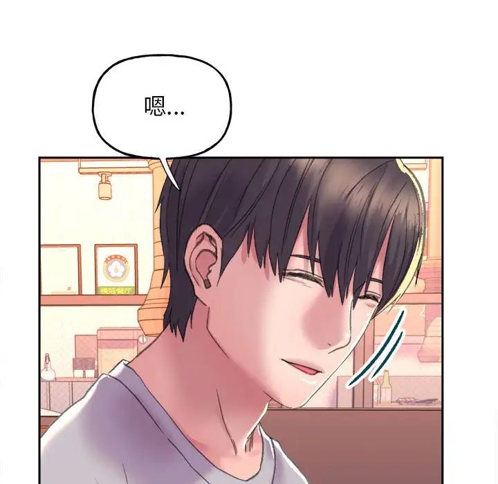 《双面人》漫画 第3話