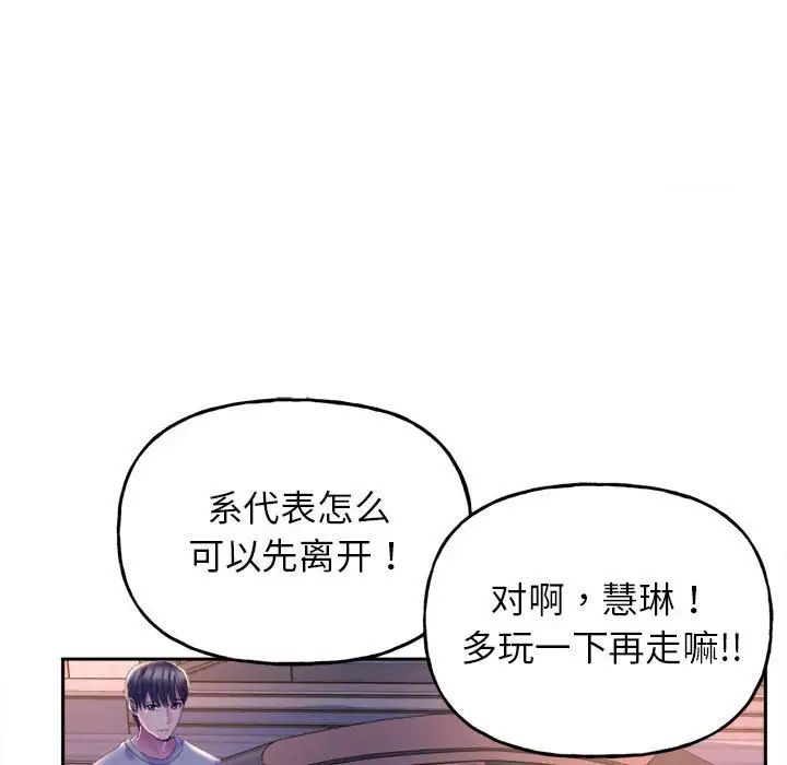 《双面人》漫画 第3話