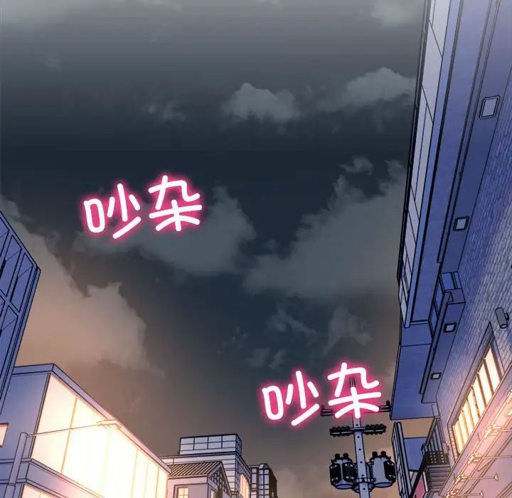 《双面人》漫画 第3話