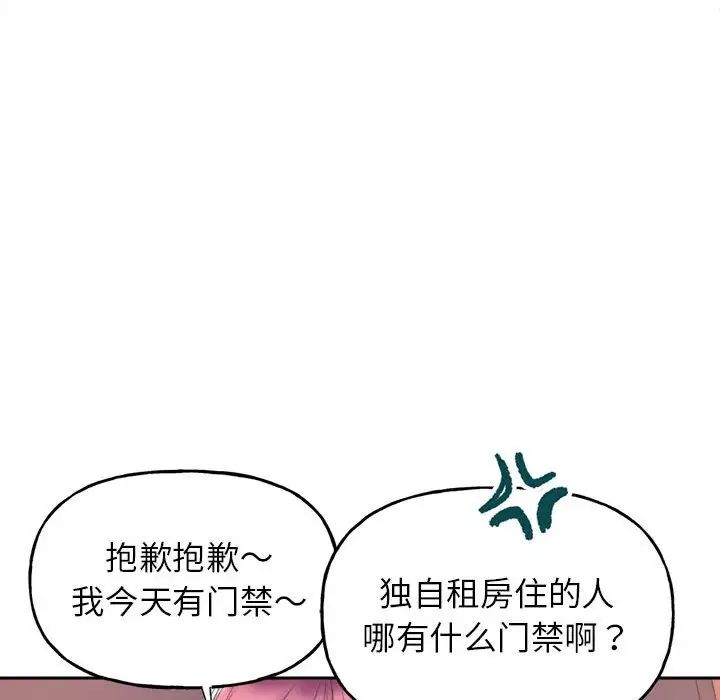 《双面人》漫画 第3話