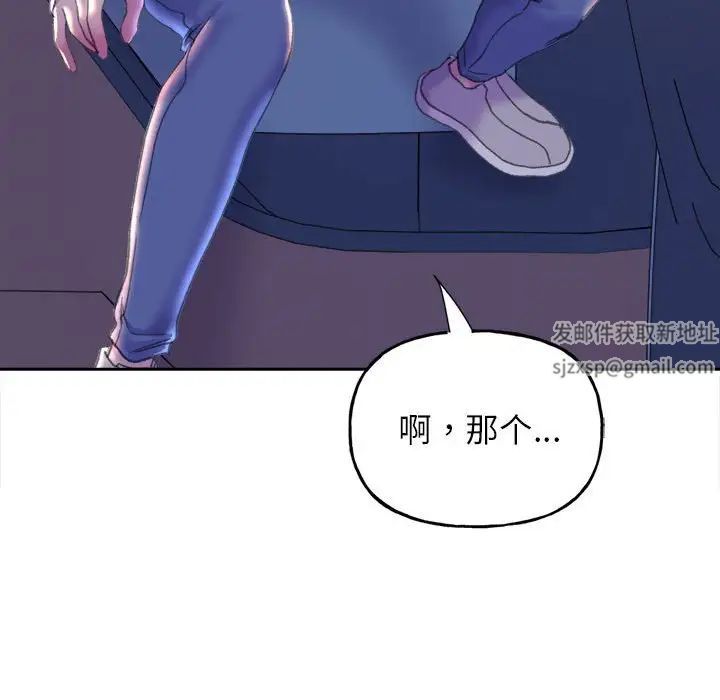 《双面人》漫画 第3話