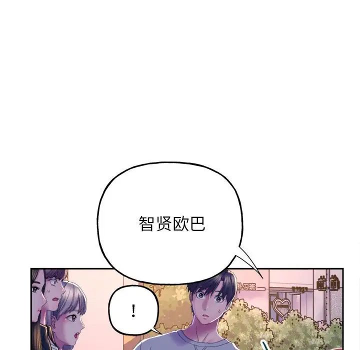 《双面人》漫画 第3話