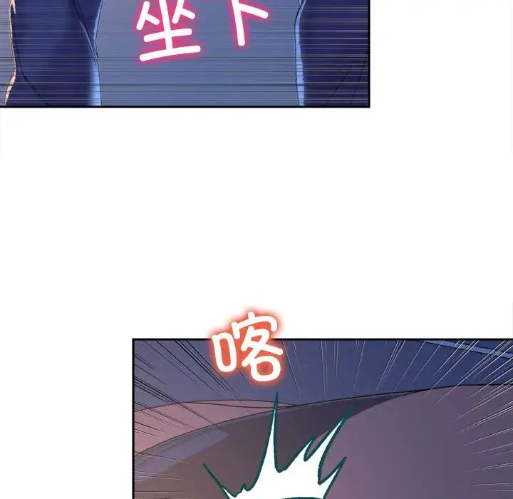 《双面人》漫画 第3話