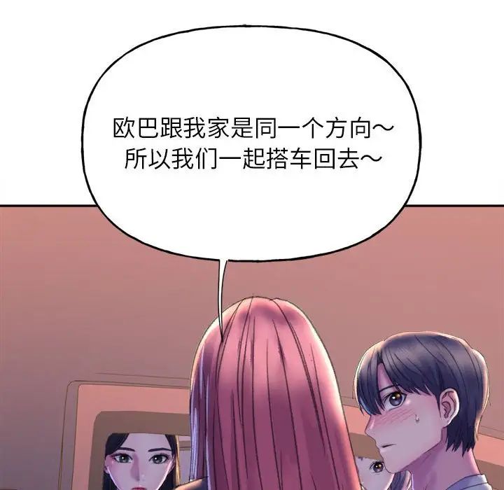 《双面人》漫画 第3話