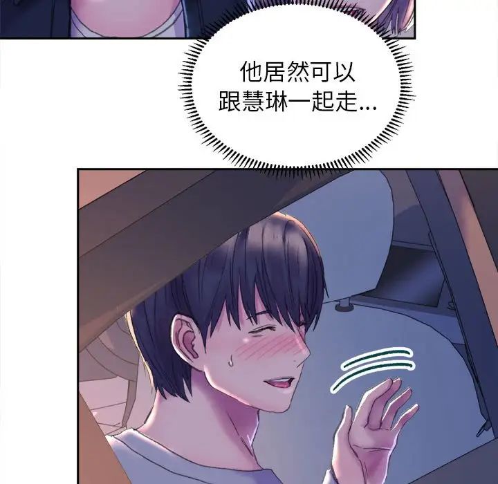 《双面人》漫画 第3話