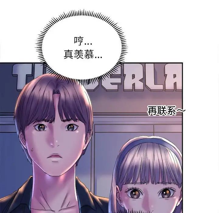 《双面人》漫画 第3話