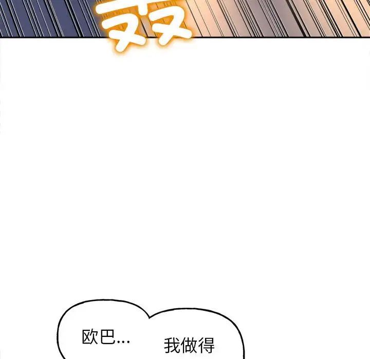 《双面人》漫画 第3話