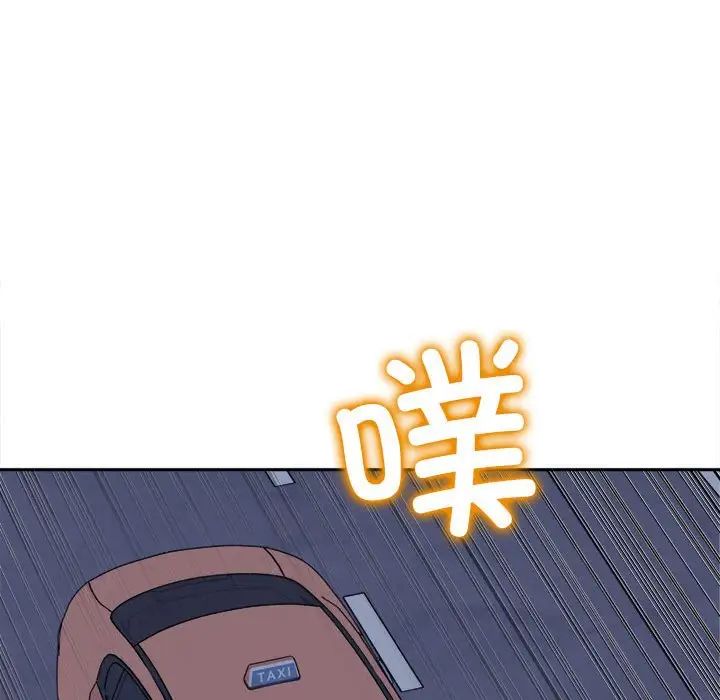 《双面人》漫画 第3話