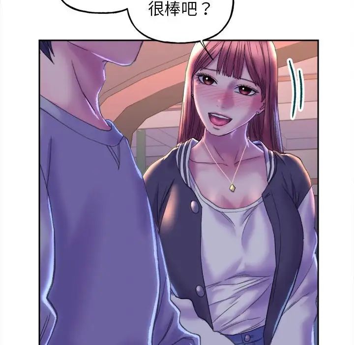 《双面人》漫画 第3話