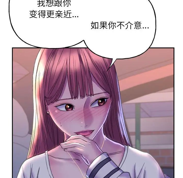 《双面人》漫画 第3話
