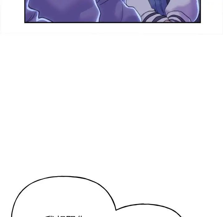 《双面人》漫画 第3話