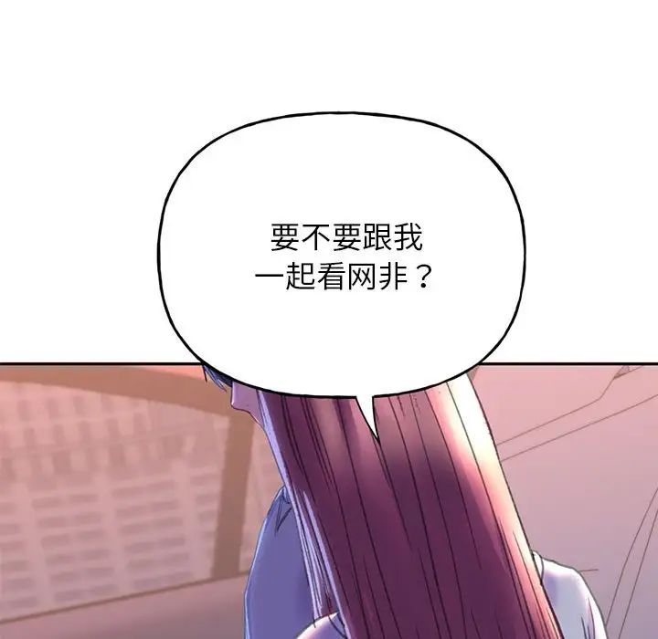 《双面人》漫画 第3話