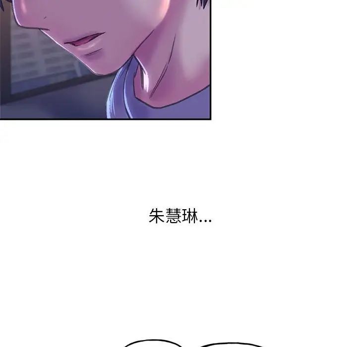 《双面人》漫画 第3話