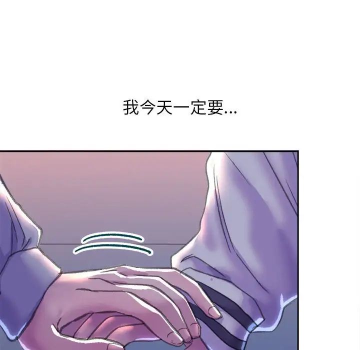 《双面人》漫画 第3話