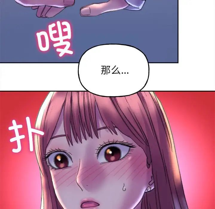 《双面人》漫画 第3話
