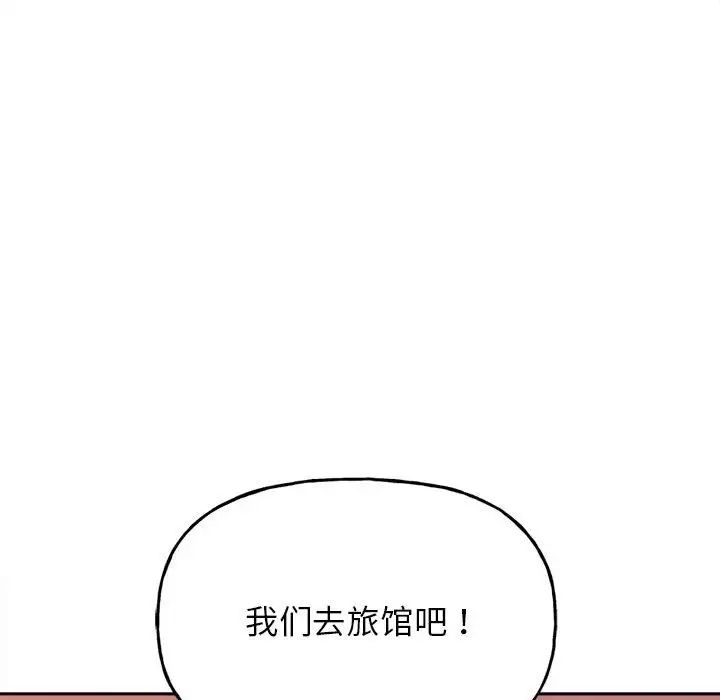 《双面人》漫画 第3話
