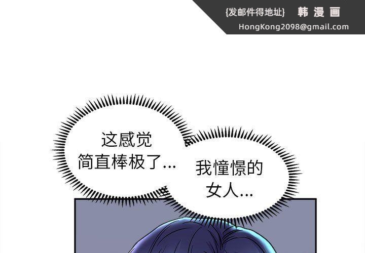 《双面人》漫画 第30話