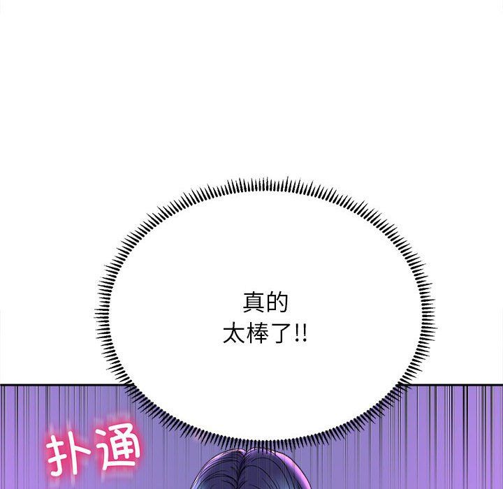 《双面人》漫画 第30話