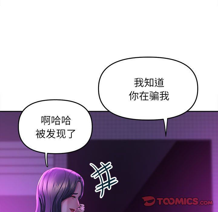 《双面人》漫画 第30話