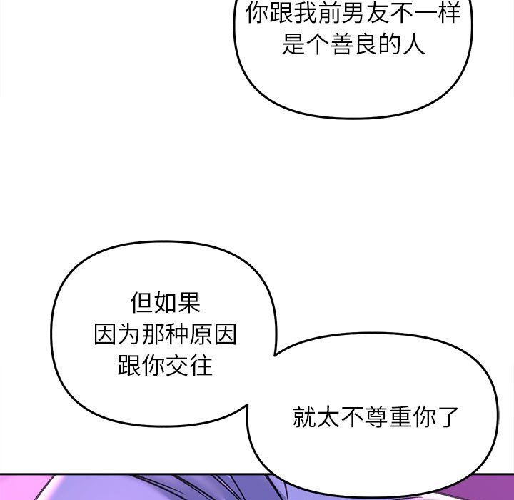 《双面人》漫画 第30話