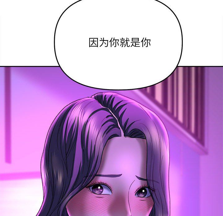 《双面人》漫画 第30話