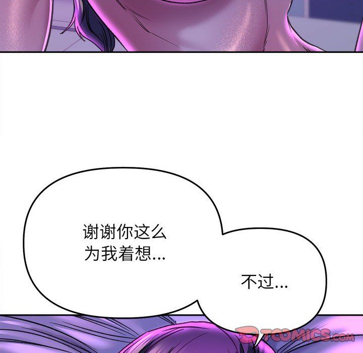 《双面人》漫画 第30話