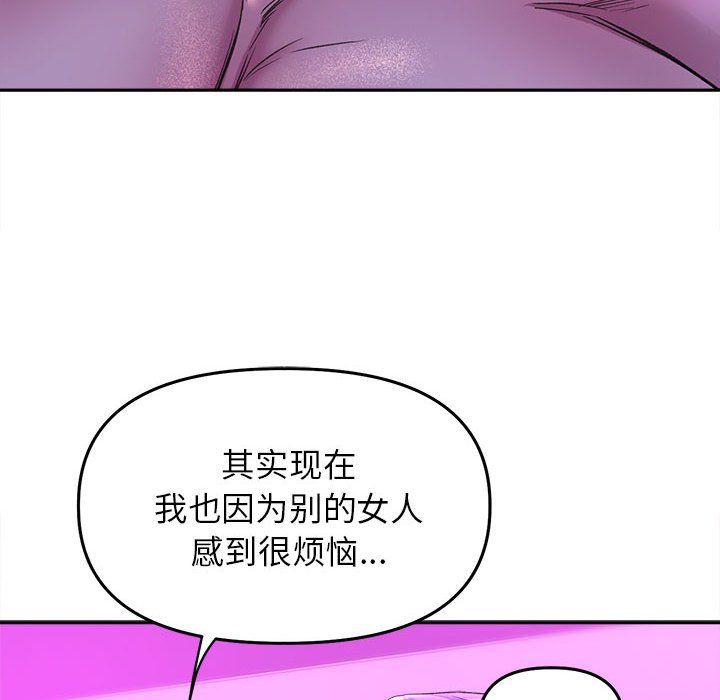《双面人》漫画 第30話
