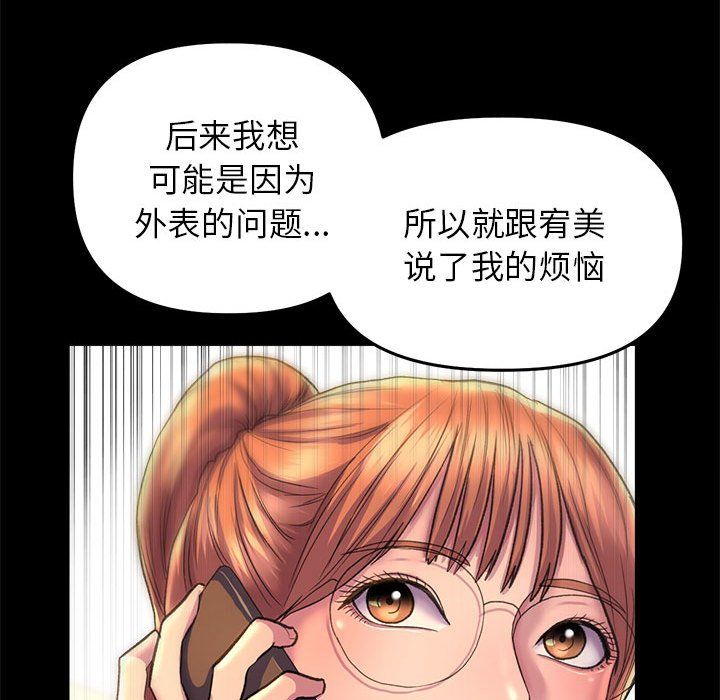 《双面人》漫画 第30話
