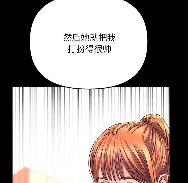 《双面人》漫画 第30話
