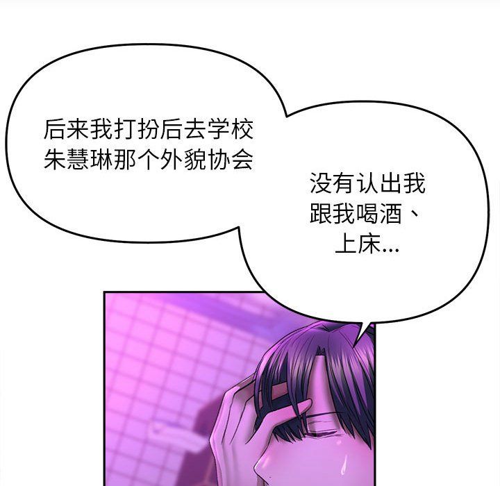 《双面人》漫画 第30話