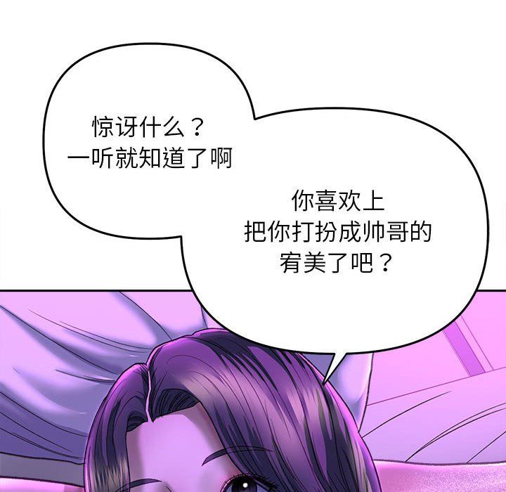 《双面人》漫画 第30話