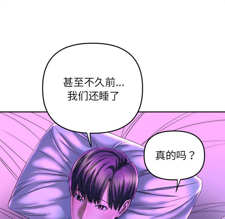 《双面人》漫画 第30話