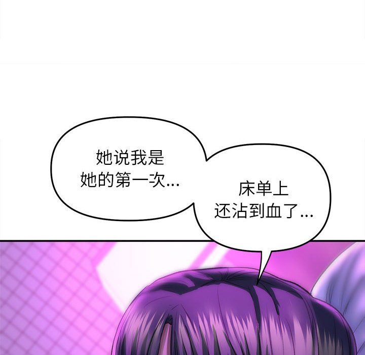 《双面人》漫画 第30話