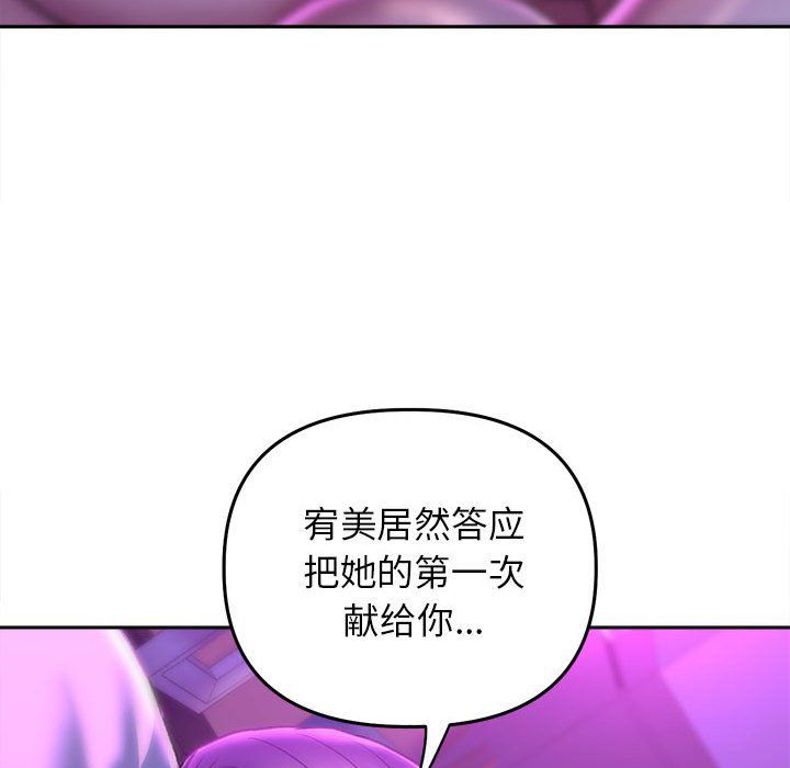《双面人》漫画 第30話