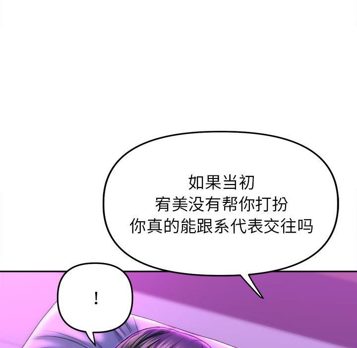 《双面人》漫画 第30話