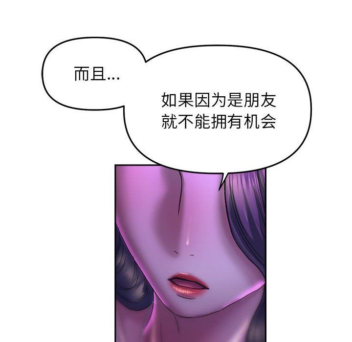 《双面人》漫画 第30話