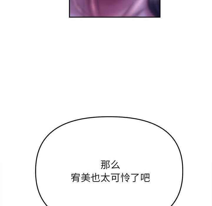 《双面人》漫画 第30話