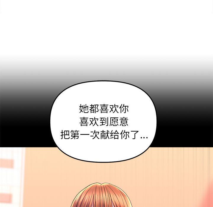 《双面人》漫画 第30話