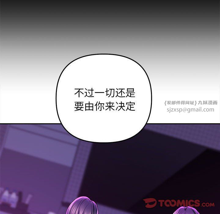 《双面人》漫画 第30話
