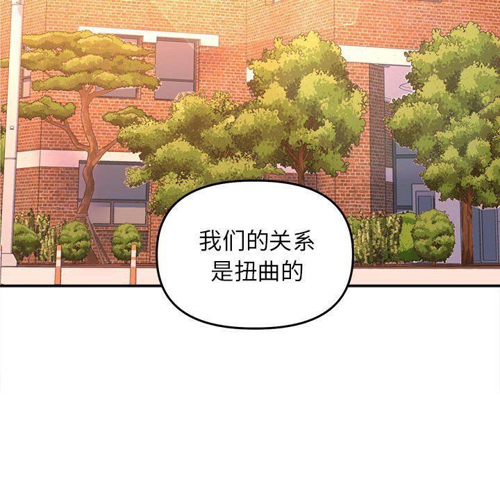 《双面人》漫画 第30話