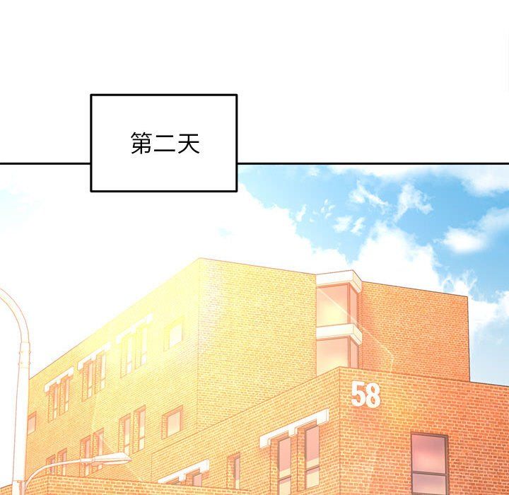 《双面人》漫画 第30話