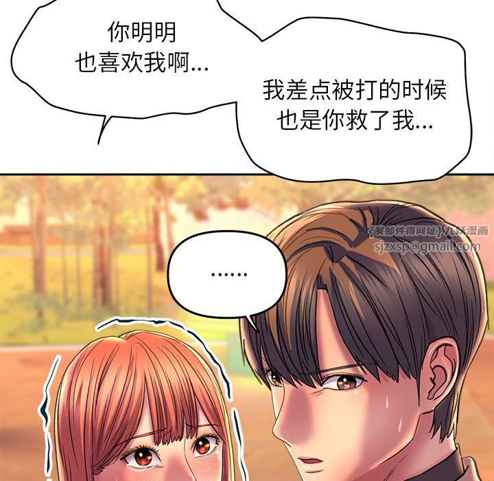 《双面人》漫画 第30話