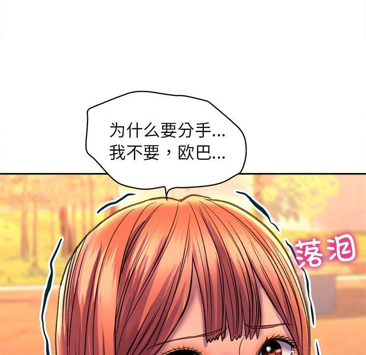 《双面人》漫画 第30話