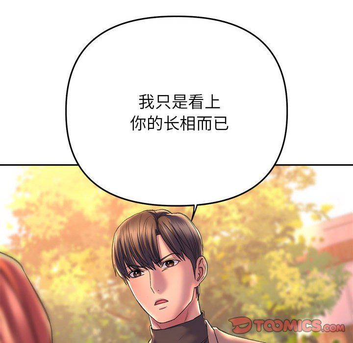 《双面人》漫画 第30話