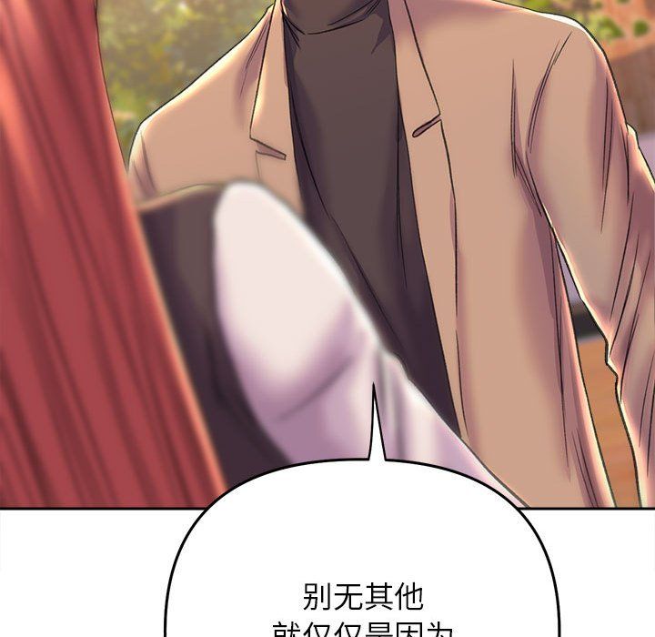 《双面人》漫画 第30話