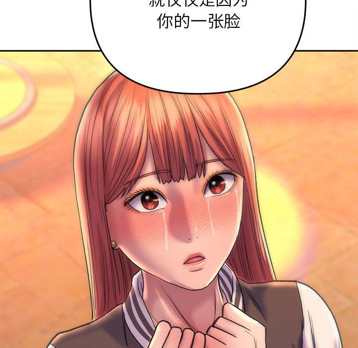 《双面人》漫画 第30話