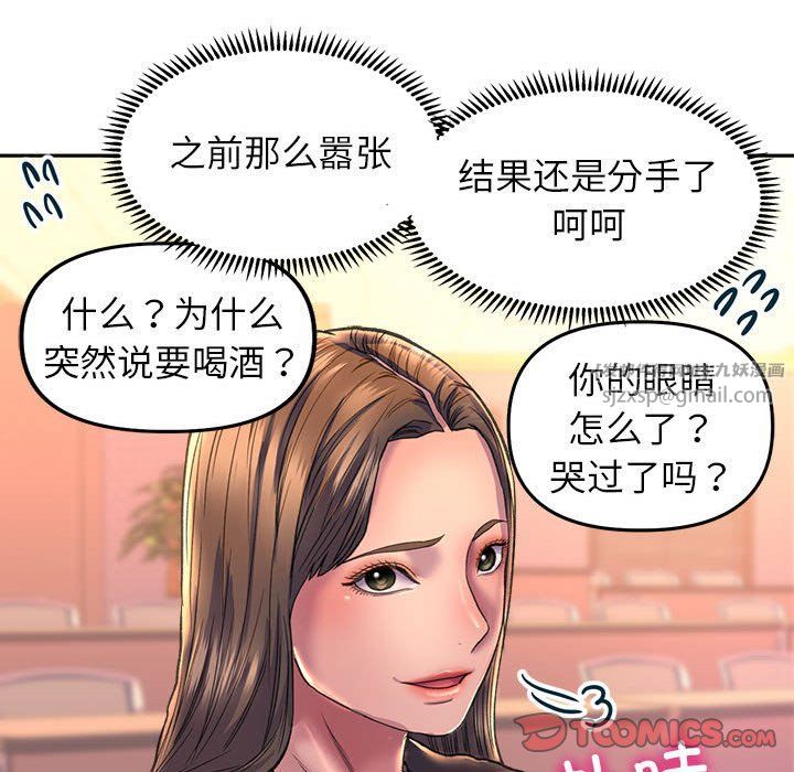 《双面人》漫画 第30話