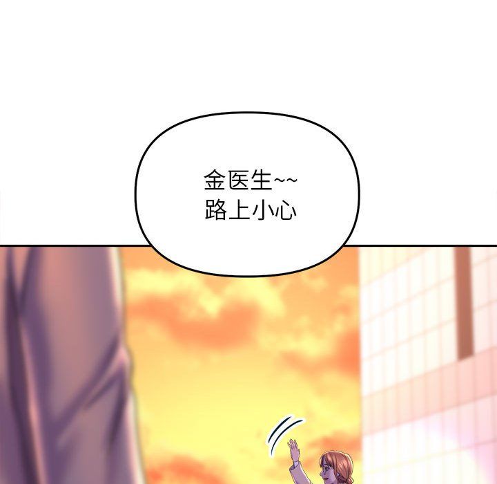 《双面人》漫画 第30話