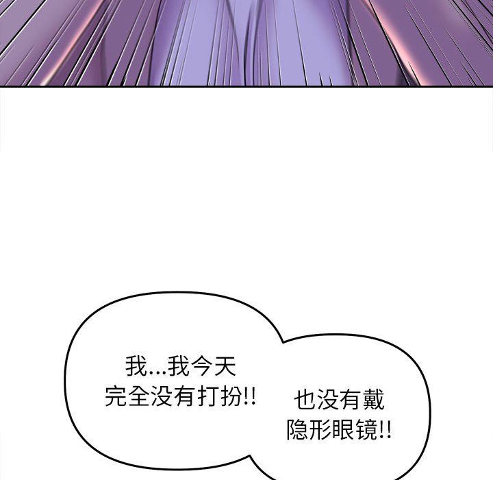 《双面人》漫画 第30話