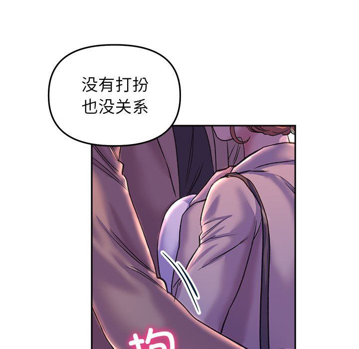 《双面人》漫画 第30話